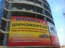 Автомойка, Москва, Андропова 8